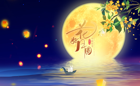 康發(fā)雙螺桿造粒機祝福廣大員工及新老客戶人圓花好、和和睦睦、圓滿如意、萬事如意！?。? /></p>值此中秋佳節(jié)來臨之際，康發(fā)<strong>雙螺桿造粒機</strong>祝福廣大員工及新老客戶人圓花好、和和睦睦、圓滿如意、萬事如意！??！</div>




<!--上一頁下一頁-->
<div   id=